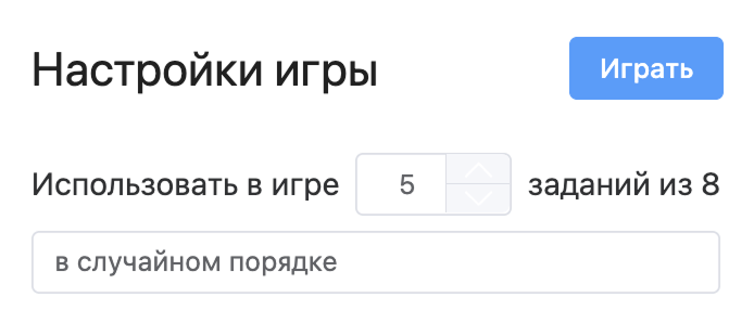 Настройки игры