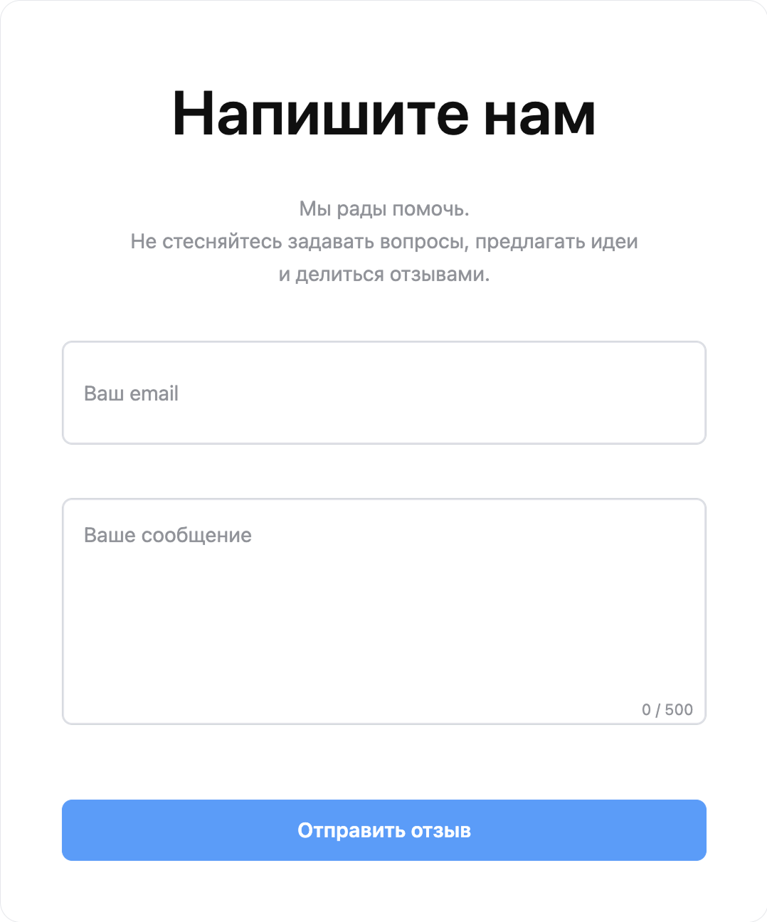 Поддержка пользователей
